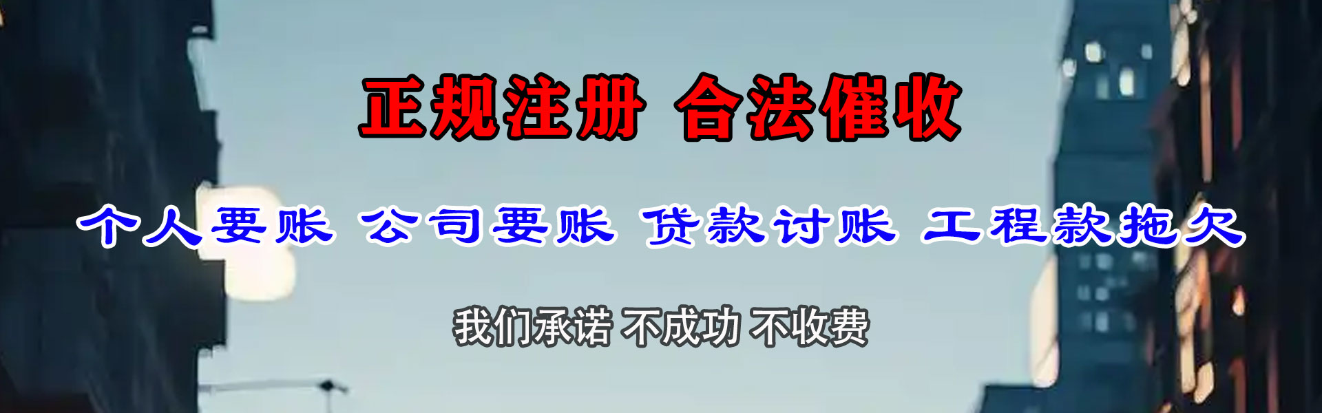 阳西追债公司